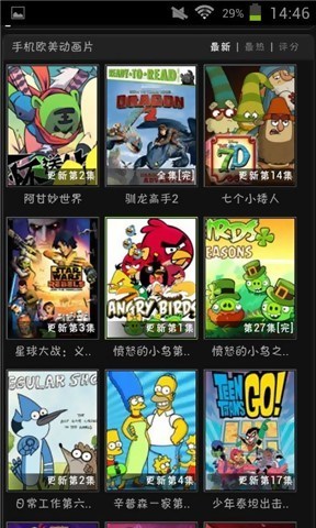 58動(dòng)漫網(wǎng)app v201709.01 安卓版 1