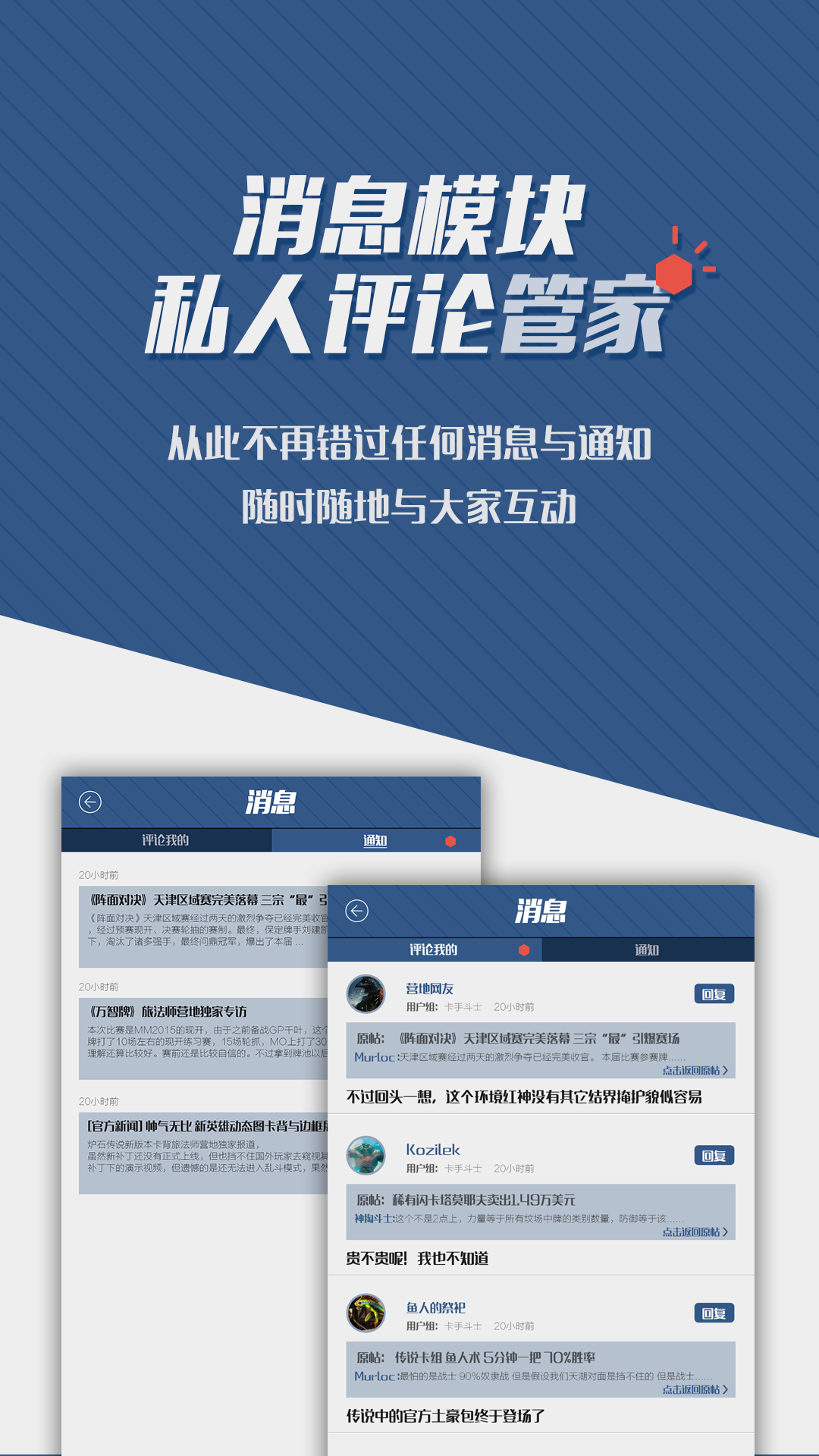 影之詩(shī)旅法師營(yíng)地app下載