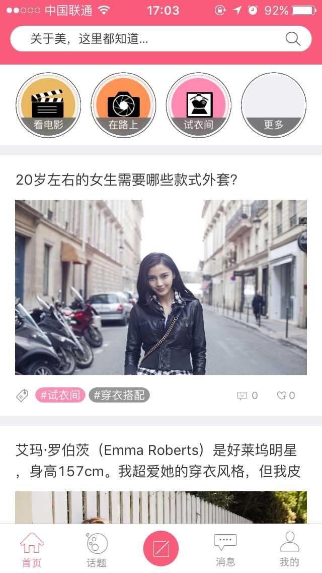 美否apk v1.0.3 安卓版 1