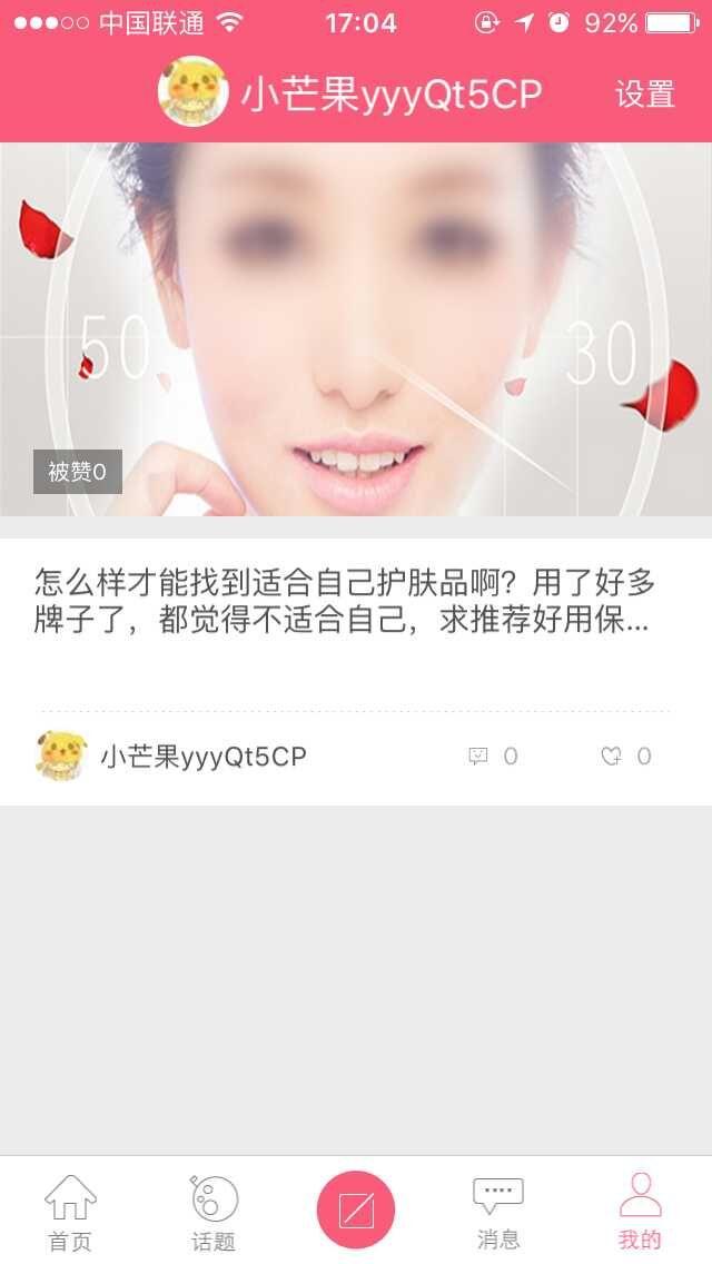 美否apk v1.0.3 安卓版 3