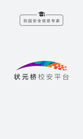 狀元橋 v3.4.0 官方安卓版 0