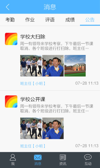 狀元橋 v3.4.0 官方安卓版 3