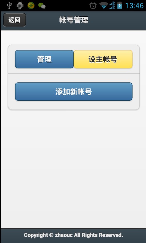 壯游手機(jī)令寶 v0.47 安卓版 2