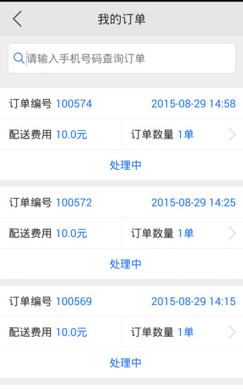 及時幫 v2.3 安卓版 1