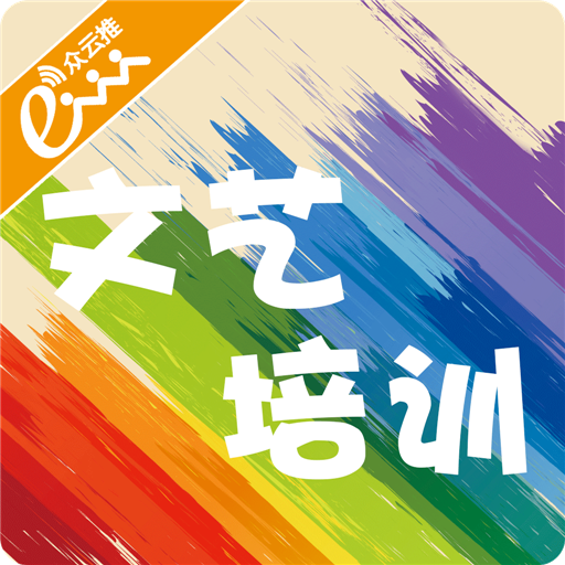 文藝培訓(xùn)