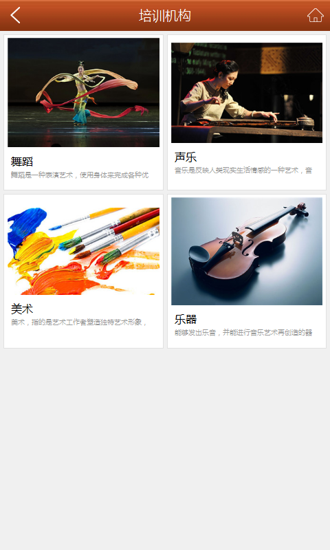 文藝培訓(xùn) v1.1 安卓版 1