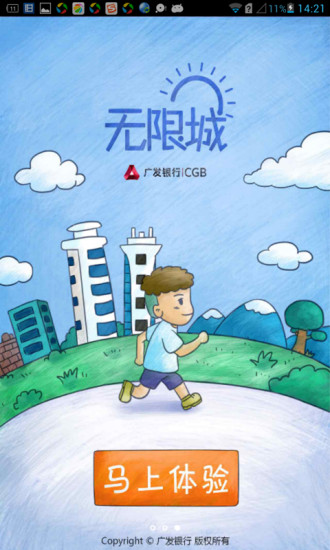 歌爾無(wú)限城一卡通 v1.0.13 安卓版 0