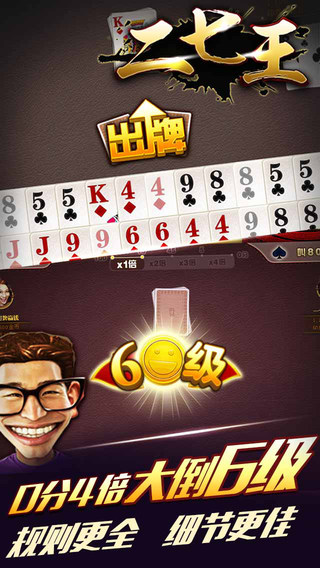 南昌二七王蘋果版 南昌二七王最新蘋果版下載