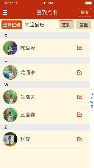 校信通app v1.1.3 安卓版 2