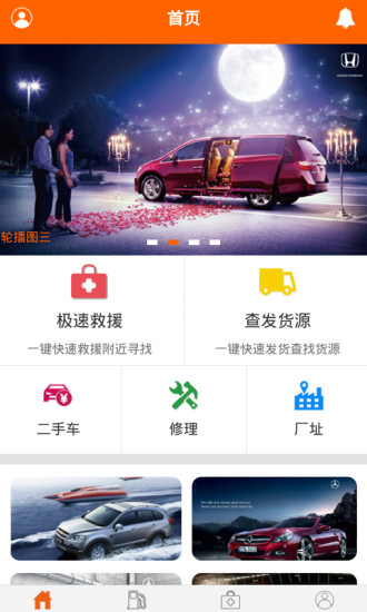 e車幫(車輛維修) v3.0.0.1 安卓版 0