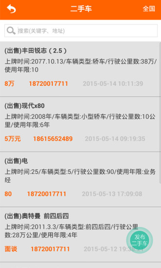 e車幫(車輛維修) v3.0.0.1 安卓版 2