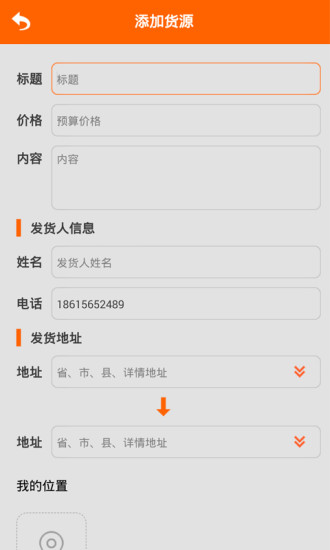 e車幫(車輛維修) v3.0.0.1 安卓版 3