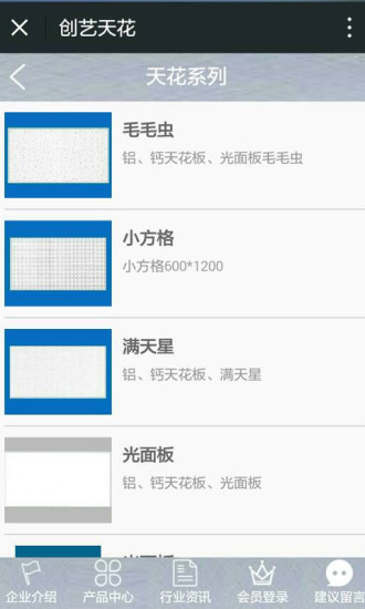 創(chuàng)藝天花 v1.0 安卓版 2