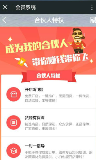 創(chuàng)藝天花 v1.0 安卓版 3