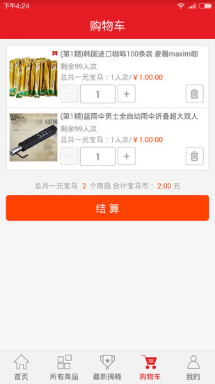 一元寶馬 v0.0.1 安卓版 2