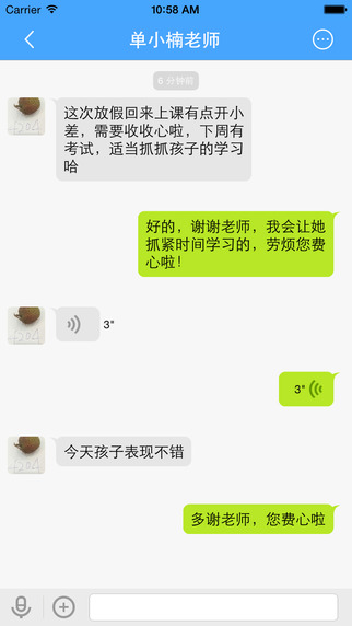 北京和教育家長版 v1.3.6 安卓版 0