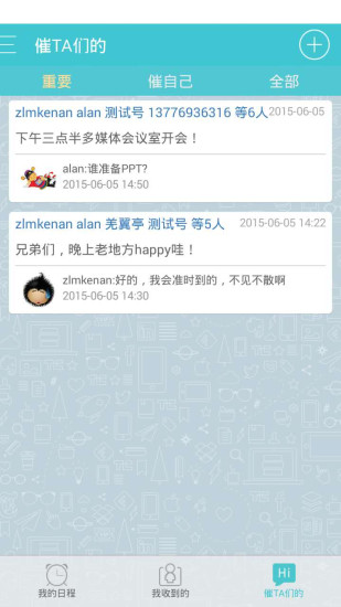 提醒ta(時間管理工具) v1.0 安卓版 0