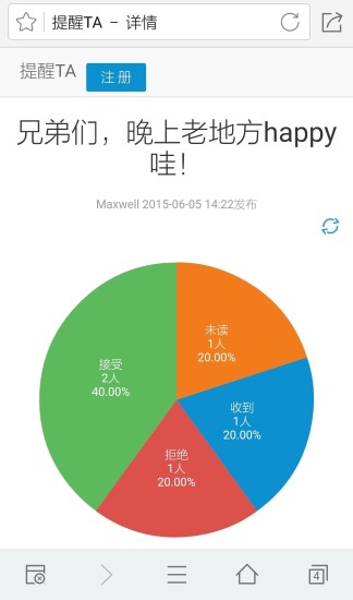 提醒ta(時間管理工具) v1.0 安卓版 2