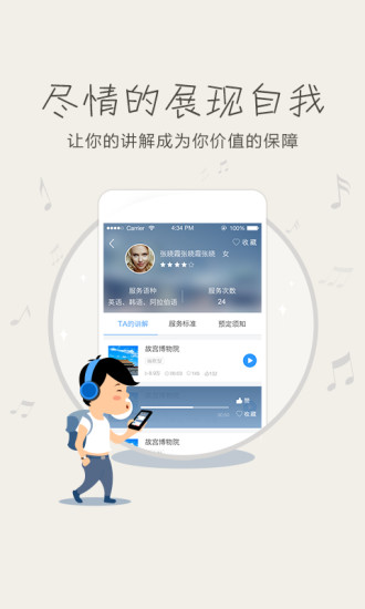 鏈景聯(lián)盟導游平臺 v2.2.2 安卓版 0