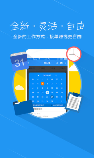 鏈景聯(lián)盟導游平臺 v2.2.2 安卓版 2
