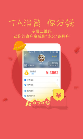 鏈景聯(lián)盟導游平臺 v2.2.2 安卓版 1