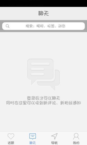 蟈蟈(社交聊天) v1.0 安卓版 1