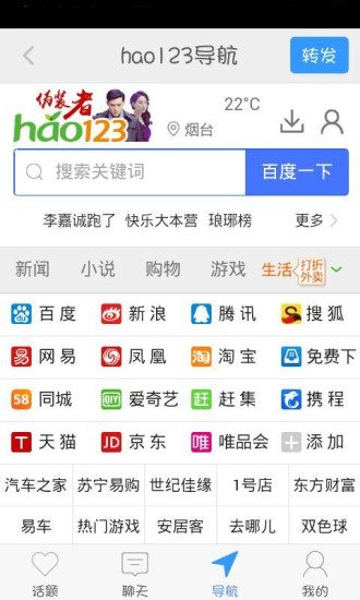 蟈蟈(社交聊天) v1.0 安卓版 0
