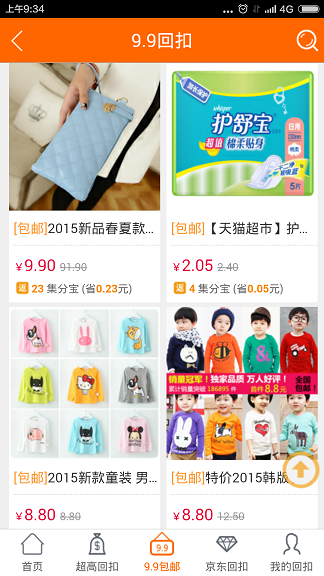 回扣貓(購(gòu)物返利) v1.0 安卓版 0