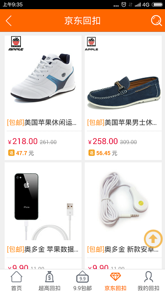 回扣貓(購(gòu)物返利) v1.0 安卓版 1