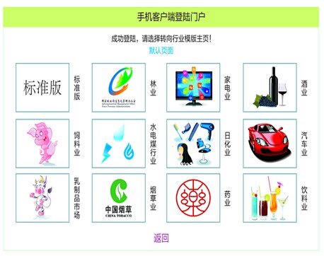 中國移動(dòng)銷售管家 v1.0.5  安卓版 0