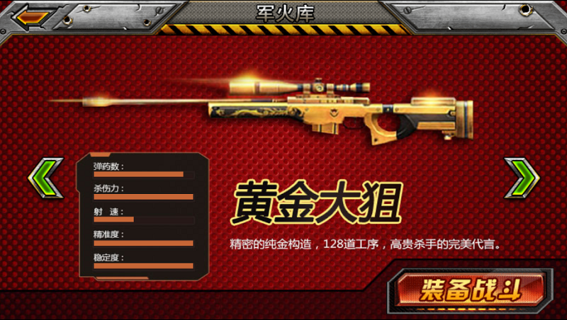 CS浴血前線 v1.1.1 安卓版 0