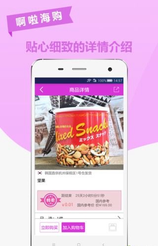 啊啦海購(91ala) v1.0 安卓版 2