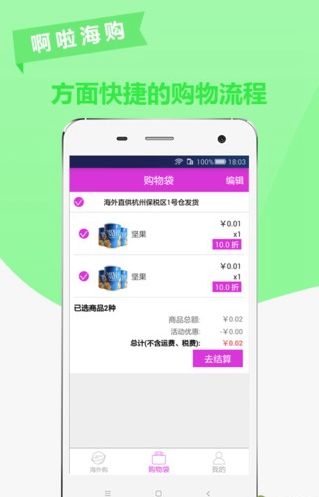 啊啦海購(91ala) v1.0 安卓版 3