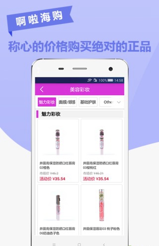 啊啦海購(91ala) v1.0 安卓版 4