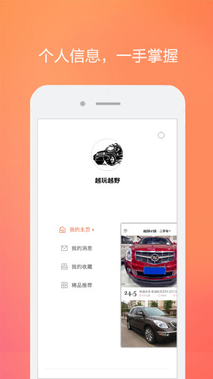 e族二手車app v1.2 安卓版 0