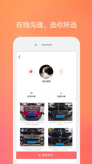 e族二手車app v1.2 安卓版 2