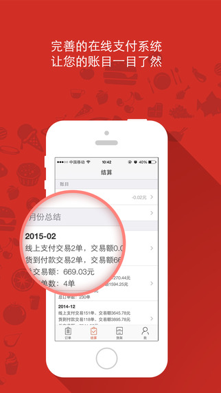 美到生活商家版软件 美到生活商家版安卓