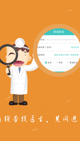 妙手晴天(醫(yī)療健康) v1.0.0 安卓版 0