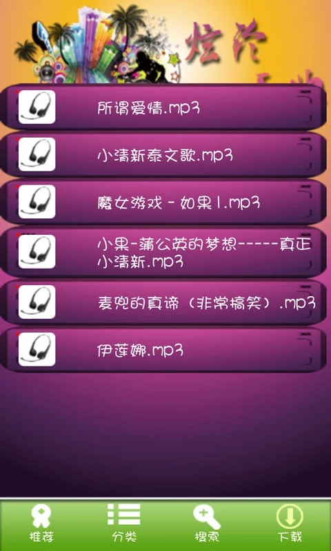 鈴聲天地 v5.80 安卓版 3