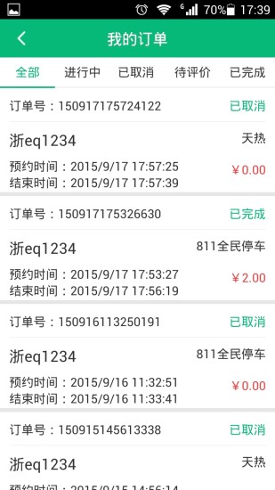 大P停車 v1.0 安卓版 2
