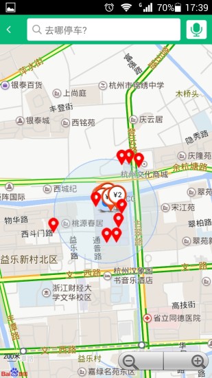 大P停車 v1.0 安卓版 3