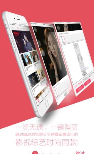 愛劇購(影視商品) v0.1.1 安卓版 1