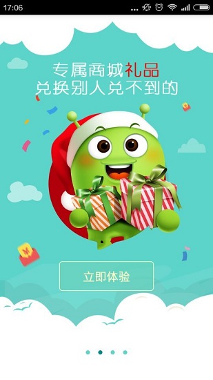 360會員圈 v1.0.2 安卓版 1