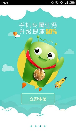 360會員圈 360會員圈app