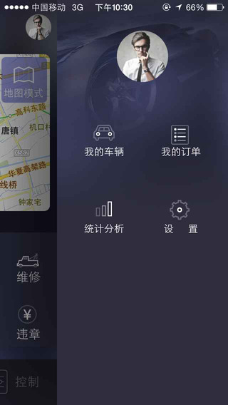 聯(lián)車魔方 v3.6.6 安卓版 0