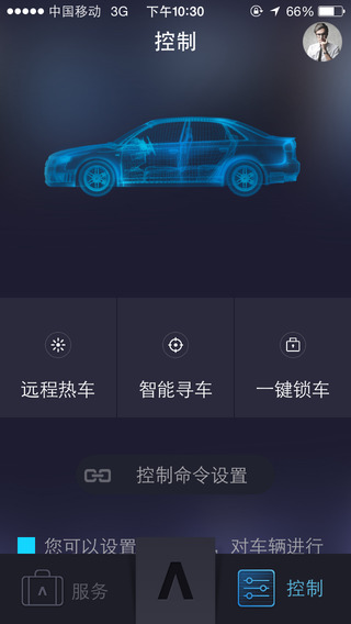 聯(lián)車魔方 v3.6.6 安卓版 2