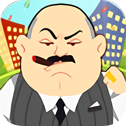 城市富豪修改版