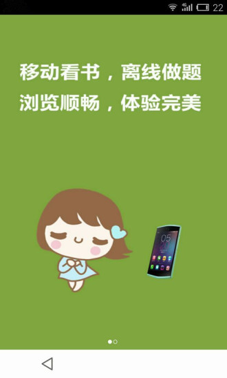 考研政治優(yōu)你課 v1.0 安卓版 0