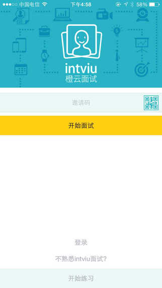 橙云面試 v1.0 安卓版 0