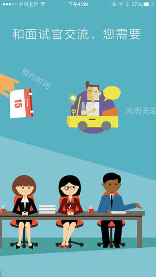 橙云面試 v1.0 安卓版 3